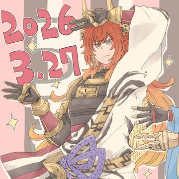 三成の日2026！