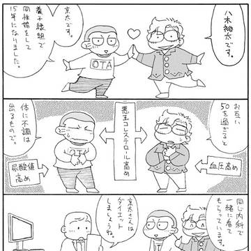 同性婚１５年目。