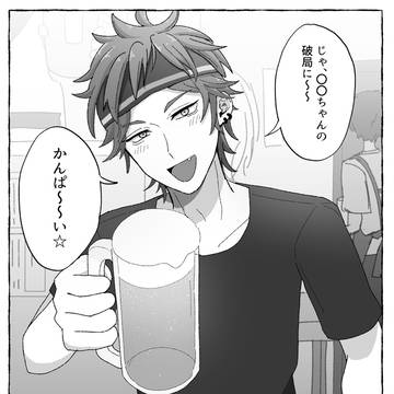 彼氏と別れたての夢主と燐音で飲み