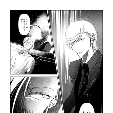 星屑のエイド　6話