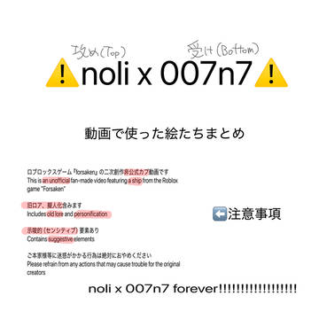 noli7n7 動画で使った絵まとめ