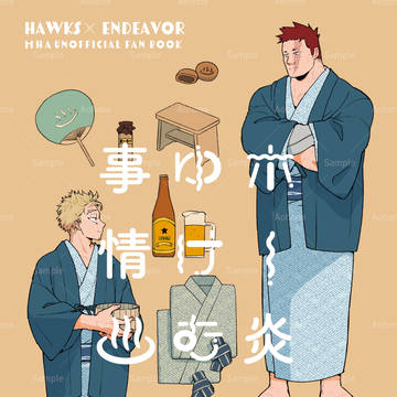 【3/29インテ】ホー炎新刊サンプル