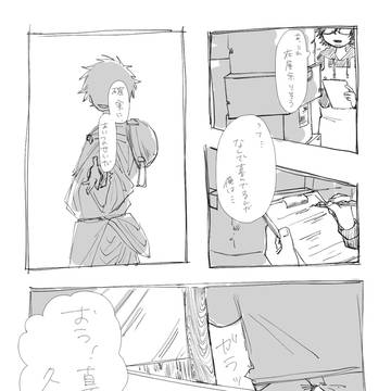 お題【俺を変えたのはお前だよ】
