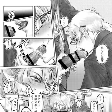 【フラアサ】アイツのこと一番嫌い·②【R】