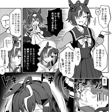 引きこもりルーラーシップと不思議な気持ち
