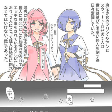 魔法少女牧場