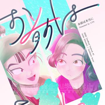 【3/29忍FES.37】作法AB新刊サンプル+お品書き
