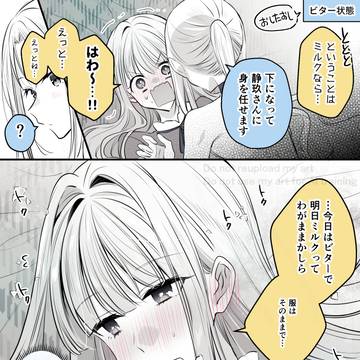 【創作百合】高音さんと嵐ちゃん1P漫画まとめ143