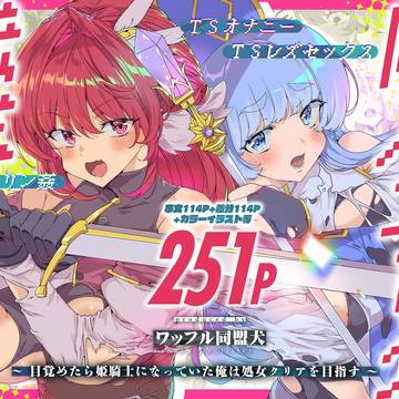 同人エロゲ転生 サンプル