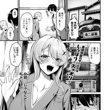 【告知】comicアンスリウム 3月発売号掲載のお知らせ!