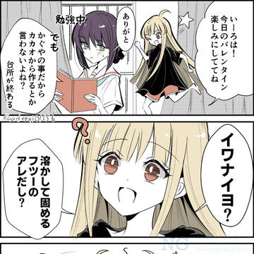 超かぐや姫!彩葉とかぐやの日常