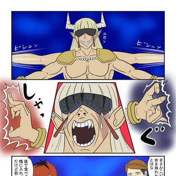 珍技のレヴォルテvs食える盾