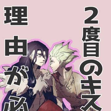 【司千新刊】2度目のキスには理由が必要
