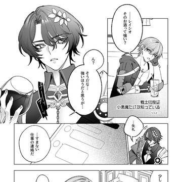レイ穹漫画