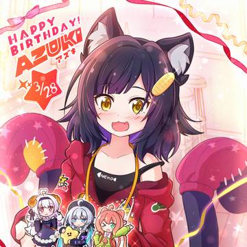 アズキちゃん1周年！
