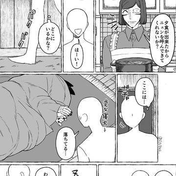 【ニェ夢】ニェンを起こしに行く話