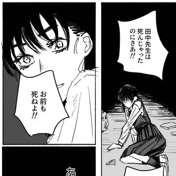 最終回後のデンアサ