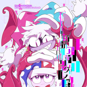 マルソマル新刊サンプル