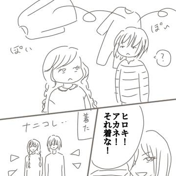 ゆる〜い「　」