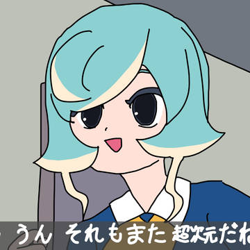 イナイレ！