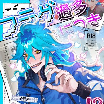 フラグ過多につきバグ発生中⁉