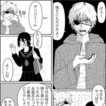 ゾンビの悪魔に出会うまでの穏やかな時間