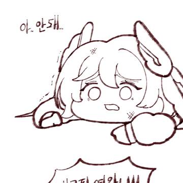 교주 개빡치는 만화