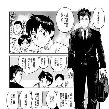 日車さんをパトレイバー世界に放り込んだ漫画