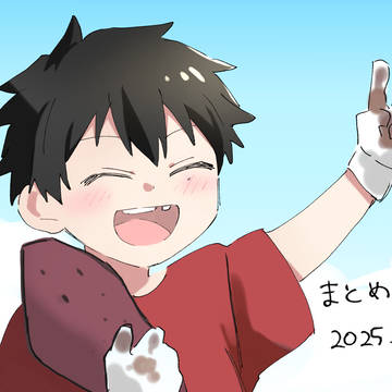 まとめ