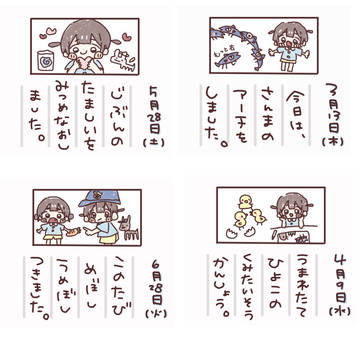 生きていますLINEスタンプつくってます