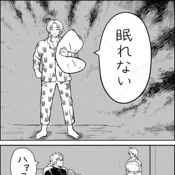 眠れないアル お兄ちゃんバージョン