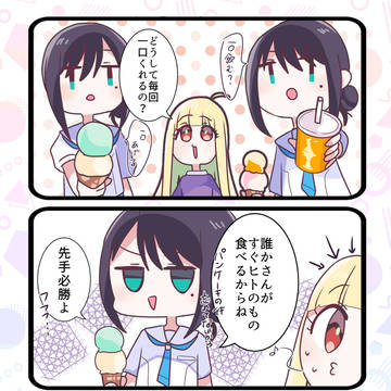 いろかぐ四コマ
