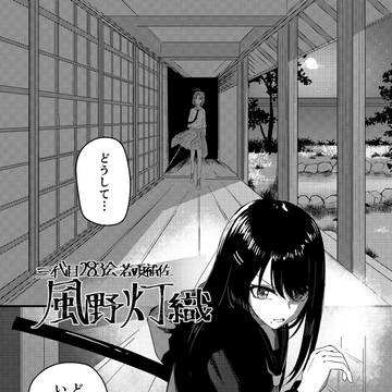 【告知】SSF10 新刊　「翼が如く」