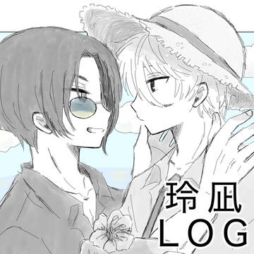 玲凪まとめ