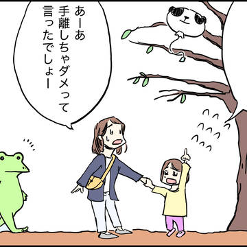 かえるの”嬉”