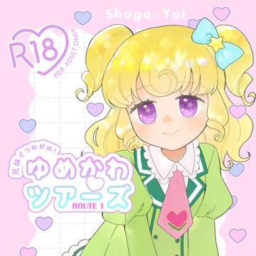【3/29プリジャン52】ショウゆい新刊サンプル