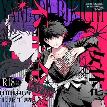 【3/29忍FES 利土♀新刊サンプル】