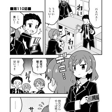 お兄ちゃんはおしまい その110