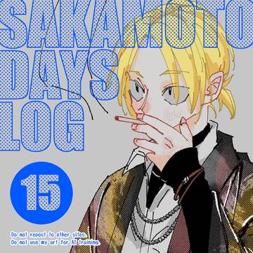 SKDYLOG15