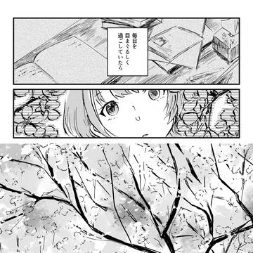 春はとうに知っている