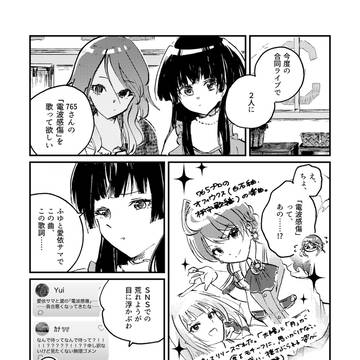 オーロラを蹴破って