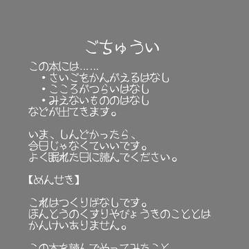 脳裏のソムニウム まとめ