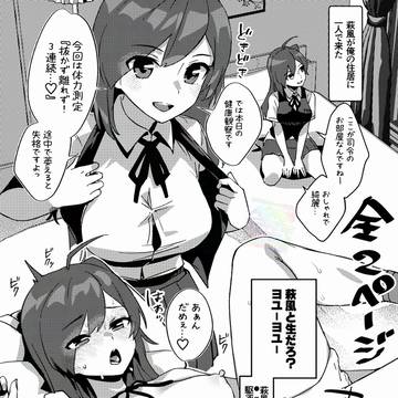 25年9月〜26年2月のFANBOXイラスト抜粋