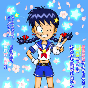 (1日遅れ)おたおめハルエちゃん！(2026)