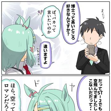 そらをとぶ