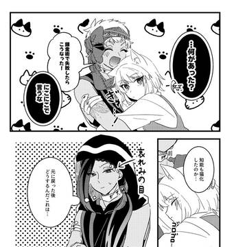 カリ監log8