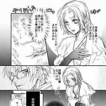 【沙ユ】やり残したこと。