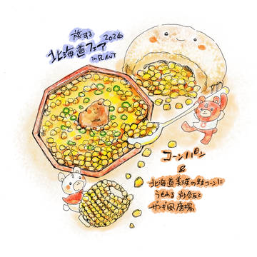 北海道フェア