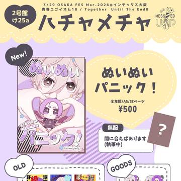 3/29 OSAKA FES Mar.2026 お品書き