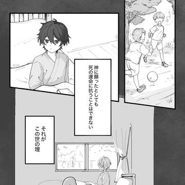 救えない命のそばで